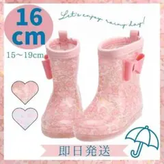 長靴　キッズ　レインブーツ　年中　梅雨　雨　雪　ピンク　子供　花柄　１６ｃｍ