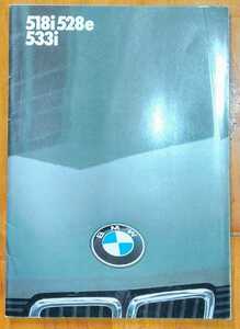 BMW 518i 528e 533i カタログ 1984