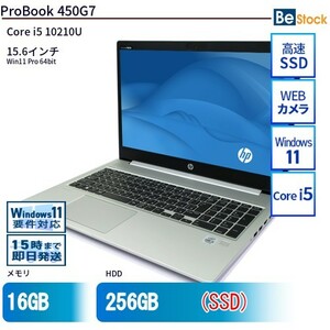 中古 ノートパソコン HP 15インチ ProBook 450G7 6YY32AV Core i5 メモリ：16GB SSD搭載 6ヶ月保証