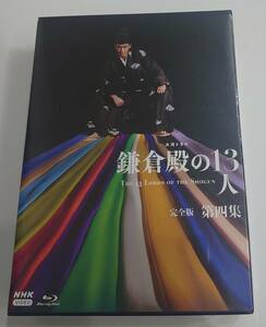 『NHK大河ドラマ 鎌倉殿の13人』 完全版 第四集 ブルーレイBOX Blu-ray 新品 小栗旬 中川大志 市川猿之助 坂口健太郎 瀬戸康史 生田斗真