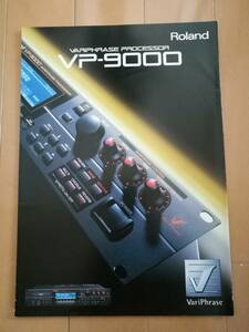 カタログ Roland VP-9000