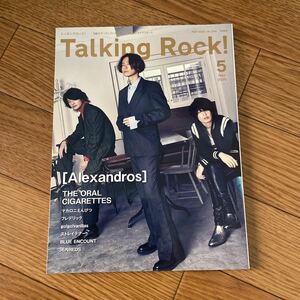 Talking Rock! 2020　5 Alexandros