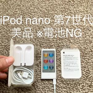 【送料無料】iPod nano 第7世代 16GB Apple アップル A1446 アイポッドナノ 本体