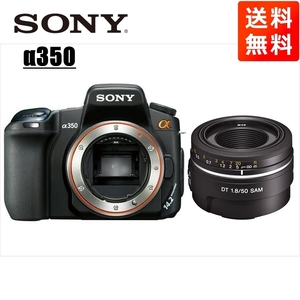 ソニー SONY α350 DT 50mm 1.8 単焦点 レンズセット デジタル一眼レフ カメラ 中古