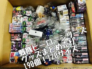 戦隊ヒーローシリーズ グッズまとめ売り 190個！ 仮面ライダー 仮面ライダー電王 風都探偵 仮面ライダーギーツ 男の子 フィギュア 人形