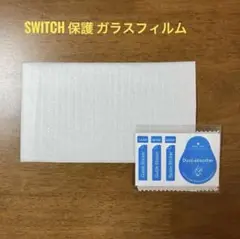 switch 保護 ガラスフィルム スイッチ ブルーライトカット 日本硝子素材