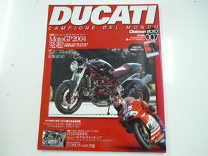 DUCATI 007/Moto GP 2004 他