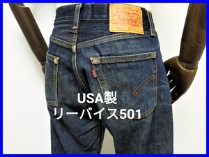 即決! USA製 Levi