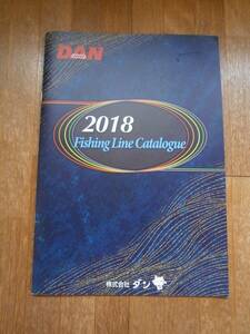 DAN ダン　2018年　製品カタログ　ハリス　リーダー　ライン　フィッシング　