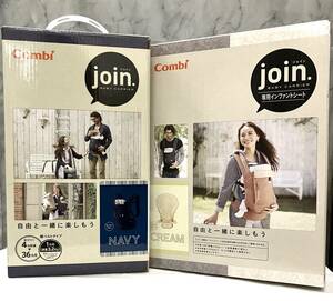 【B】【9759】★☆ベビー用品 Combi Join コンビ ジョイン 抱っこ紐 専用インファントシート 新生児 出産準備 ★☆