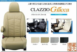 【CLAZZIO Giacca】マツダ MAZDA3（マツダ3）ファストバック ◆ 柔らかな高級感 PUレザーパンチング★本革調シートカバー