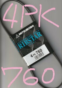 ダイハツ ハイゼット S320W DAIHATSU HIJET / 三ツ星 ファンベルト オルタネーターベルト リブスター 4PK760 AUTOMOTIVE BELT RIBSTAR!!!**