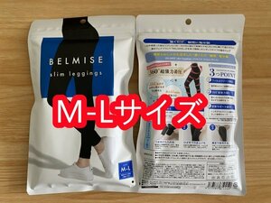 国内即日発送★新品未開封 新作 BELMISE ベルミス スリムレギンス【M-Lサイズ】