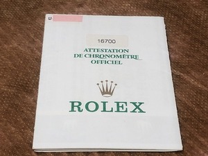 ロレックス GMTマスター 16700 ギャランティ ワランティ 国際保証書 U番 正規品 ヴィンテージ 時計 付属品 ROLEX 非売品 GMT-MASTER 廃番品