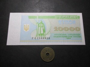 未　ウクライナ　1995年　超インフレ　1万カルボヴァネッツ