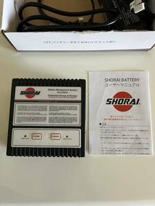 SHORAIバッテリーマネージメントシステム充電器