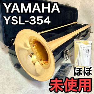 【ほぼ未使用】YAMAHA トロンボーン YSL-354 付属品揃い YSL354 マウスピース 純正 ケース 説明書 クリーニングキット グリース ヤマハ