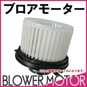 ブロアモーター エブリィ DA52V DB52V DA62V DA62W ブロワモーター ブロアファン VM1