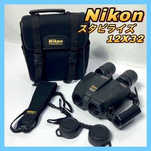Nikon 双眼鏡 スタビライズ 12×32 防振双眼鏡 ニコン StabilEyes 12X32 【写真多数掲載】