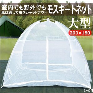 蚊帳 ① テント ワンタッチ コンパクト収納 大型 底付き安心 広々 200㎝×180cm 節電 清涼 虫除け モスキートネット/19