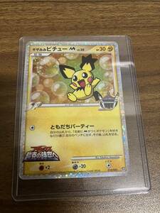 ギザみみピチューM Lv.30 アルセウス超克の時空へ　ポケカ　ポケモンカード