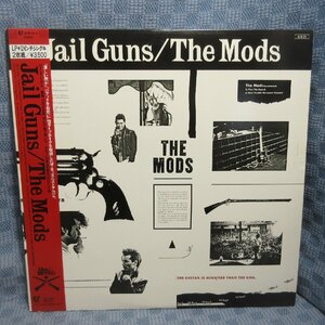 VA312●124～5/THE MODS「Jail Guns」LP＋12インチ(アナログ盤)