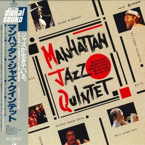 LASERDISC Manhattan Jazz Quintet Manhattan Jazz Quintet K98L1007 KING Japan /00500