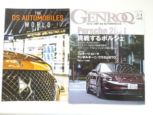 B1G GENROQ/ポルシェタイカン 718ケイマンGT4 ウラカンSTO