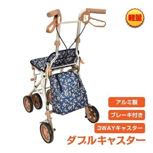 送料無料 シルバーカー 折りたたみ コンパクト 歩行介助 補助具 おしゃれ 買い物カート 座れる 手押し車 シニアカート 歩行補助 ny594