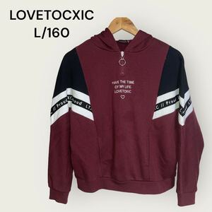 毛羽立ち有　LOVETOXIC　パーカー エンジ色　キッズ　160　女児　ラブトキシック