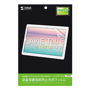 サンワサプライ NEC LAVIE Tab E 10.1型 TE710/KAW用液晶保護指紋防止光沢フィルム LCD-LTE710KFP