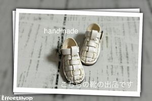ハンドメイド 革靴 ブーツ ミニチュア 栃木レザー使用 (ピュアニーモS ブライス　サイズ) ホワイト　白色　編み込み　サンダル　ブライス