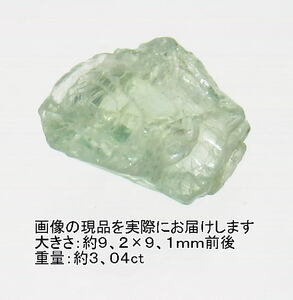 NO.23 バナジウムコーネルピン原石(宝石名コーネルピン)(タンザニア産)＜個性・原動力・寛容＞天然石現品