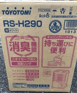 トヨトミ RS-H290-W 新品 石油ストーブ (コンクリート10畳/木造8畳まで) 未使用品