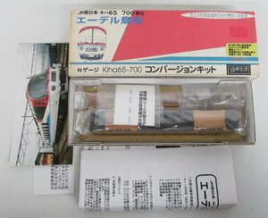 岩橋商会 JR西日本 キハ65 700番台 エーデル鳥取　コンバージョンキット【A