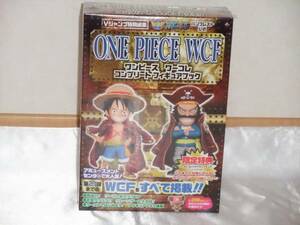 ONE PIECE ワンピース WCF公式ブック ワーコレコンプリートフィギュアブック★ワールドコレクタブルフィギュア付き★ルフィ&ロジャー★新品