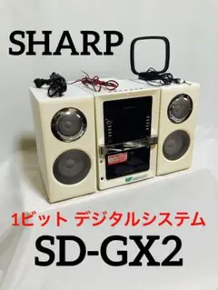 SHARP 1ビット デジタルシステム SD-GX2-W 2006年製