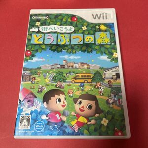 Wii 街へいこうよどうぶつの森 箱説付き　起動確認済み 大量出品中！ 同梱発送歓迎です。