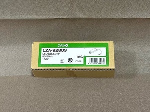 大光電機 LED 非調光用電源 「LZA-92809」