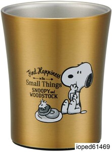 21年限定 ゴールド スヌーピー ウッドストック タンブラー 真空ステンレス 250ml SNOOPY PEANUTS 真空断熱 二重構造 薄い飲み口 美しい形