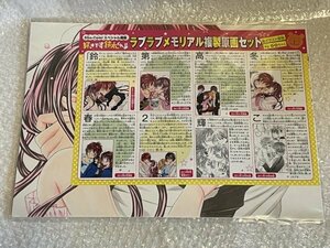 【 未開封 】 好きです鈴木くん ラブメモリアル 複製原画 セット ■ 小学館 Sho-Comi スペシャル通販 ■ 02 松96