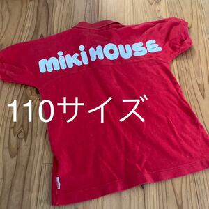 used即決送料無料♪ミキハウス　ビッグロゴ　半袖ポロシャツ110サイズ 日本製　レトロ　レア　貴重