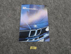 BMW　カタログ　745i 735i 635CSi 535i 528e 524td 518i 325i 318i 14ページ　C81　送料370円