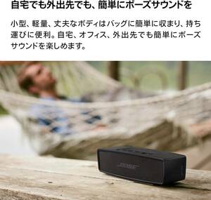 Bose SoundLink II Special Edition トリプルブラック Bluetooth ポータブル ワイヤレススピーカー スペシャルエディション 防滴