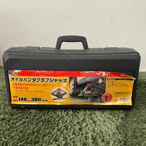 BAL 大橋産業 オイルパンタグラフジャッキ 油圧式 No.1375 最大荷重1トン用