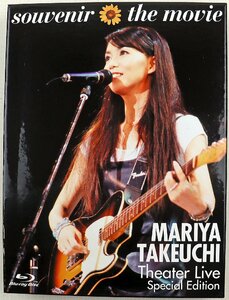 P◆中古品◆Blu-ray 竹内まりや souvenir the movie～MARIYA TAKEUCHI Theater Live(Special Edition)～ WPXL-90242 ワーナーミュージック