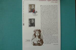 フランス・ドキュマン　2002年　Elisabeth Vigee-Lebrun（1755-1842） 1種完初日切手