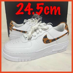 ★送料無料★【新品】24.5cm Nike WMNS Air Force 1 Low Pixel SE Leopard ナイキ ウィメンズ エアフォース1 ロー ピクセル SE レオパード