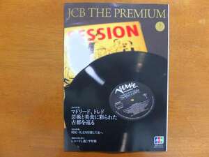 ★♪JCB THE PREMIUM★2017年5月号★マドリード・トレド芸術と美食・古都を巡る★利尻・礼文★レコード♪★