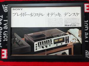 ★☆SONY TC-2860SD ソニー　カセット　デンスケ　ステレオデッキ　 A3 当時物　広告　切抜き　雑誌　ポスター☆★